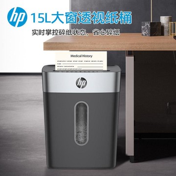 碎紙機 惠普HP B1505CC 4級保密辦公家用碎紙機單次5張15L 可碎卡訂書針