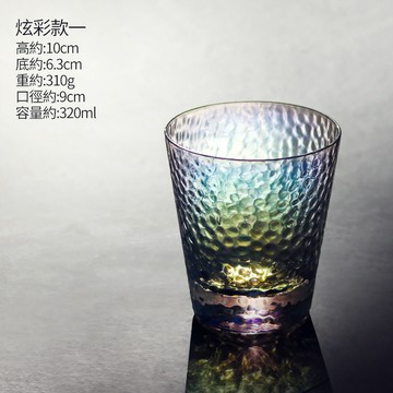 九土錘紋玻璃水杯厚底水晶炫彩玻璃杯家用水杯綠茶杯啤酒威士卡杯冷飲果汁杯冰淇淋杯奶昔杯甜點杯雞尾酒杯香檳杯CUPR0061