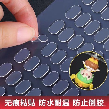 🔥桃園出貨-雙麵腳貼強力無痕透明娃娃膠貼沾泡泡瑪特收納展示盒手辦的不倒膠