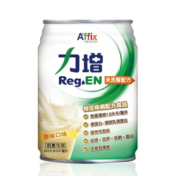 (一箱送4罐) 力增未洗腎配方 原味低糖 237ml*24罐/箱