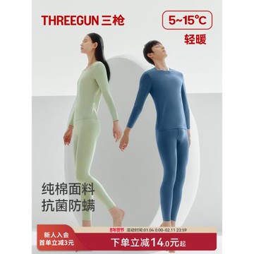三槍保暖內衣女薄款純棉抗靜電抗菌防螨男秋衣秋褲套裝25秋冬