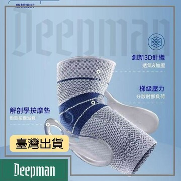 🔥臺灣出貨🔥公司貨✅可開發票 專業級運動護肘護臂籃球排球防撞護臂硅膠加壓保暖護肘男女通用