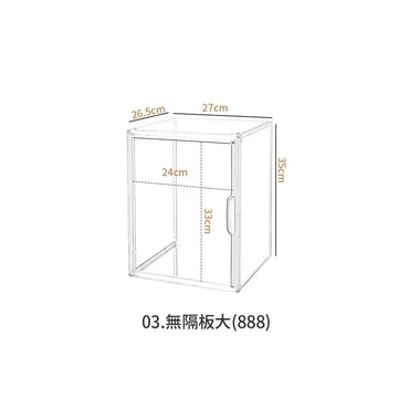 [福利商品]22-7_透明包包展示盒-03-無隔板大-1個