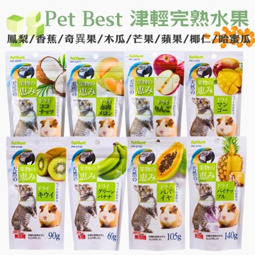【現貨】Pet Best 津輕完熟 100%綜合水果乾 倉鼠/天竺鼠/兔子/鸚鵡/蜜袋鼯 無糖水果乾  小寵點心 兔零食