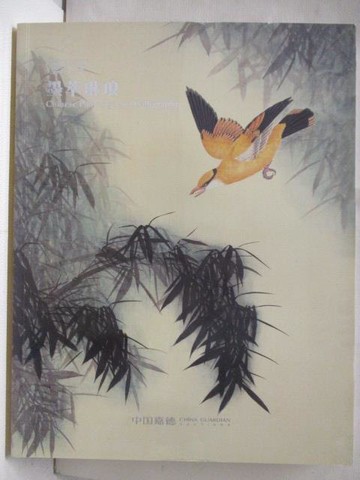 【書寶二手書T6／收藏_ORM】中國嘉德_墨萃琳琅_2022/3/27