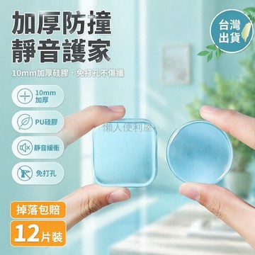 台灣出貨✨ 門把防撞貼 硅膠靜音墊 冰箱門擋條 櫃門顆粒牆貼 免打孔背膠