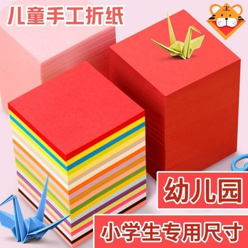 臺灣出貨🚀彩色摺紙正方形大紅色手工剪紙愛心千紙鶴幼兒園專用A4彩紙複印紙