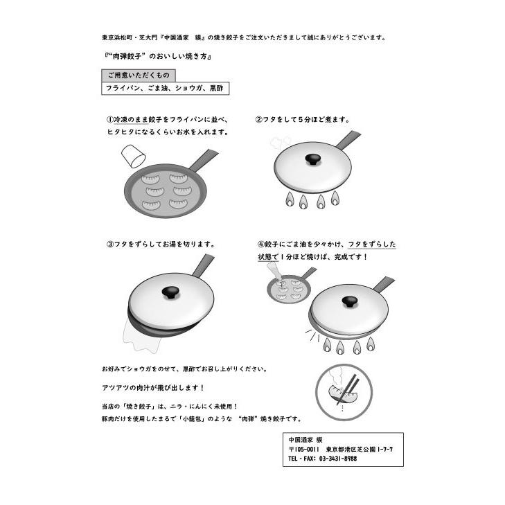 40個入りまるで小籠包!あふれ出す肉汁!1個30gの食べやすさ！ニンニク・ニラを使わないので女性にも大人気!全て職人