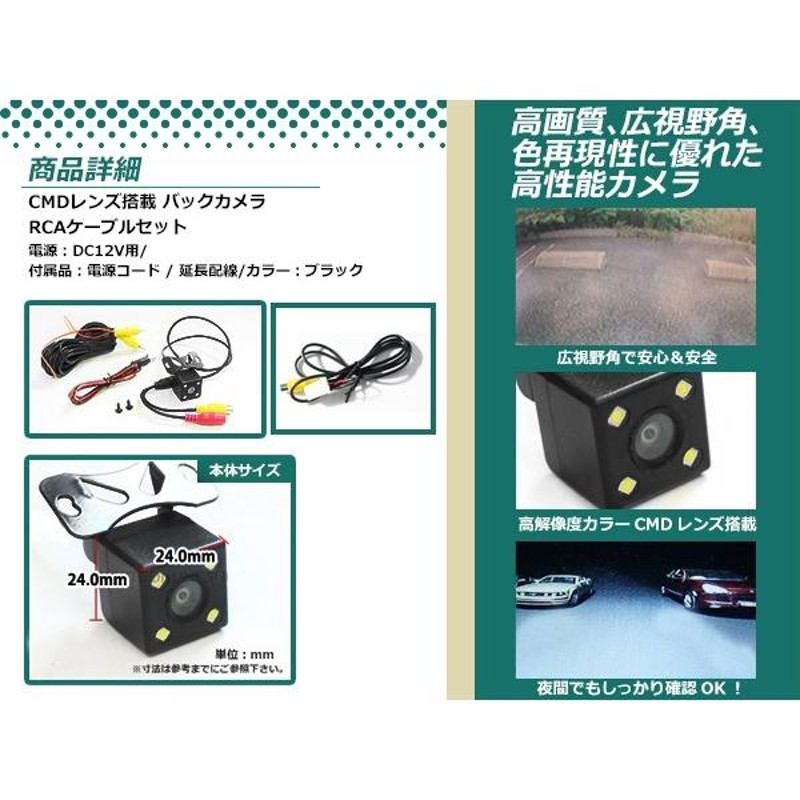 トヨタNHXT-W56D 防水 ガイドライン無 12V IP67 LED暗視 角度調整 CMD CMOSリア ビュー カメラ バックカメラ/ 変換アダプタセット | LINEショッピング