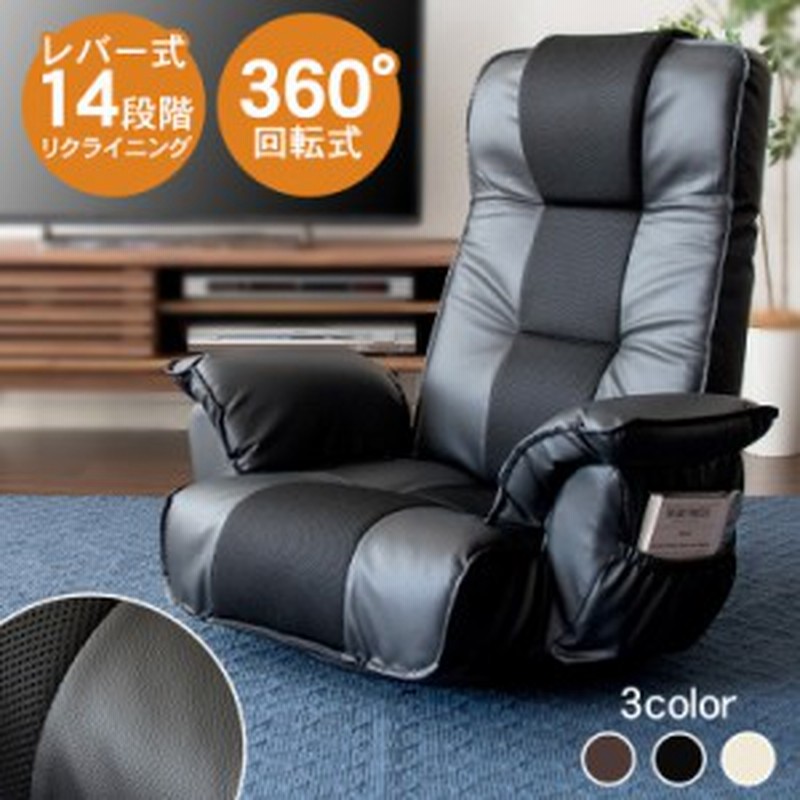 ☆最安値に挑戦☆リクライニングソファ座椅子 RLSZ-1160 全3色 座いす リクライニング 14段階 スタイリッシュ メッシュ 合成皮革 回転盤 通販 LINEポイント最大10.0%GET | LINEショッピング ☆最安値に挑戦☆リクライニングソファ座椅子 RLSZ-1160 全3色 座いす リクライニング 14段階 スタイリッシュ メッシュ 合成皮革 回転盤 通販 LINEポイント最大10.0%GET | LINEショッピング