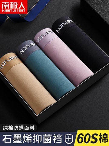 南極人男士內褲男純棉抗菌襠四角褲衩透氣無痕平角褲頭寬松大碼FD