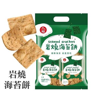 九福 岩燒海苔餅(全素) 8入/包