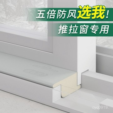 臺灣🚍8H出🉑推拉窗戶縫隙密封條專用擋風神器防風保暖膜塑鋼鋁閤金門窗隔音條 ZKRH