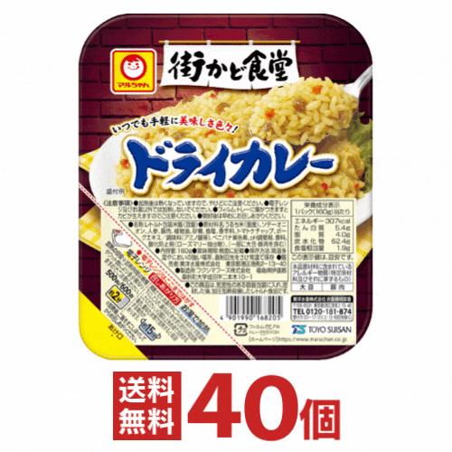 東洋水産 (マルちゃん)   街かど食堂 ドライカレー 160g　40個（10個入×4ケース分）送料無料  ごはんまとめ買い