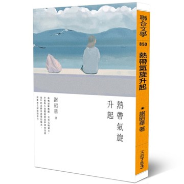 熱帶氣旋升起