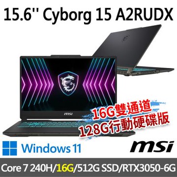 (送128G行動硬碟)MSI微星 Cyborg 15 A2RUDX-2095TW 15.6吋 電競筆電(Core 7 240H/16G/512G SSD/RTX3050/W11-16G雙通道特仕版)
