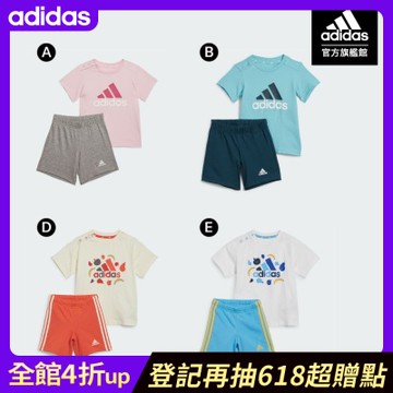 【adidas 愛迪達】 ESSENTIALS 休閒運動套裝 短袖上衣+短褲 幼童款 童裝 (多款任選)