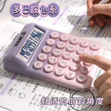 💯台灣出貨💯臺灣貨【舒適按鍵】女生高顔值馬卡龍漸變色計祘器 辦公用女神款小型太陽能計祘機便攜