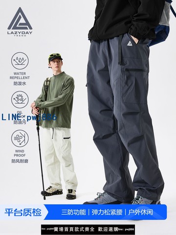 【物美價廉】LAZY DAY戶外登山三防潑水沖鋒褲子男秋季機能防風耐磨徒步工裝褲