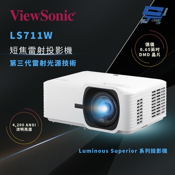 昌運監視器 ViewSonic LS711W 4,200 流明 短焦雷射投影機