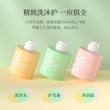 ⚡在臺出⚡洗護沐三件套小瓶裝三件套裝持久留香去屑止癢控油膏乳 CYMW