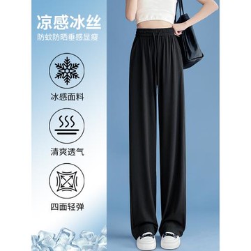 冰絲闊腿褲女夏季薄款防曬褲休閑直筒垂感小個子2025新款黑色褲子
