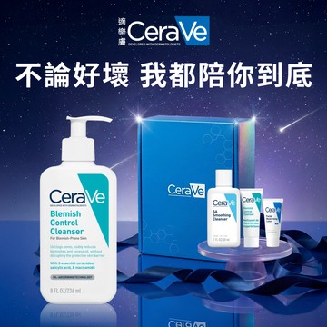 有我一直陪著你❤️【CeraVe 適樂膚】淨膚白泥潔顏禮｜生日禮物｜感謝禮物｜畢業禮物｜送男生｜送女生｜快速出貨