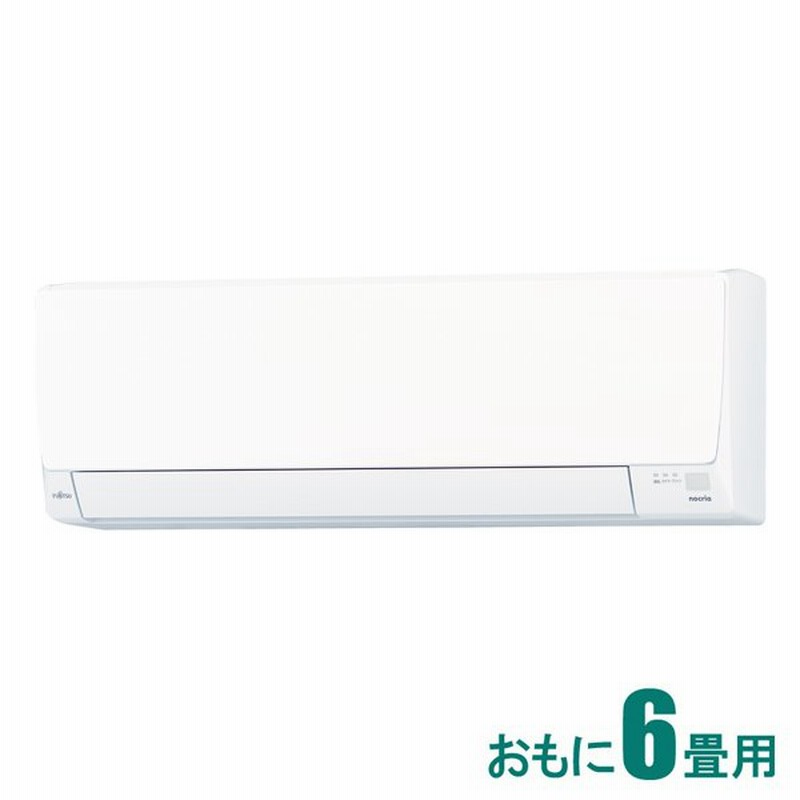 SOLD OUT】富士通ルームエアコン6畳用