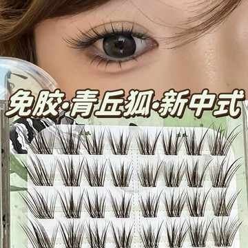 台灣現貨【梅子醬】萌睫尚品 免膠睫毛 免膠新中式原創狐 青丘狐 小狐姬假睫毛 上鏡塗山狐假睫毛 斜飛假睫毛22-0163