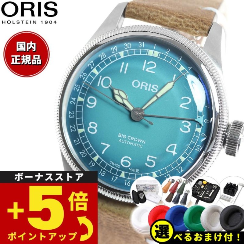 オリス ORIS ビッグクラウン ポインターデイト チェルボボランテ 腕時計 メンズ 自動巻き 01 754 7779 4065-Set |  LINEブランドカタログ