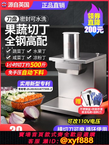 {公司貨 超低價}切丁機商用胡蘿卜土豆洋蔥切顆粒電動蔬菜水果涼粉切塊機切丁神器