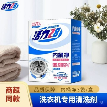 臺灣出貨🚚活力28內筒凈洗衣機清洗劑清潔內桶清潔劑洗衣桶清潔深層清潔 SBCK