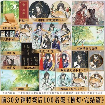 【博雅堂】拂燈1+2.完結篇 100%正品 原名“權傾裙下”  古風言情 布丁琉璃 著