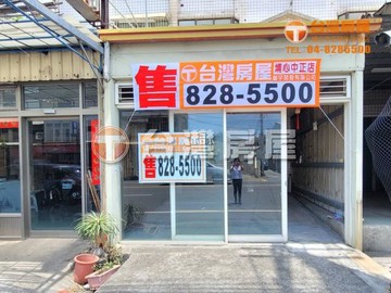 埔心正員鹿路雙面店住｜彰化縣埔心鄉員鹿路一段