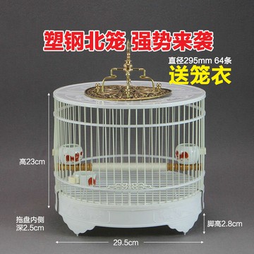 塑鋼鳥籠板頂北籠塑料鳥籠靛頦山雀玉鳥繡眼玻璃鋼圓籠洗澡籠