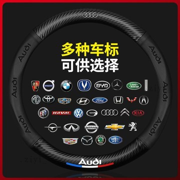 方向盤套 【3D壓印車標】碳縴維汽車方向盤套四季通用吸汗防滑多款車型把套 高品質