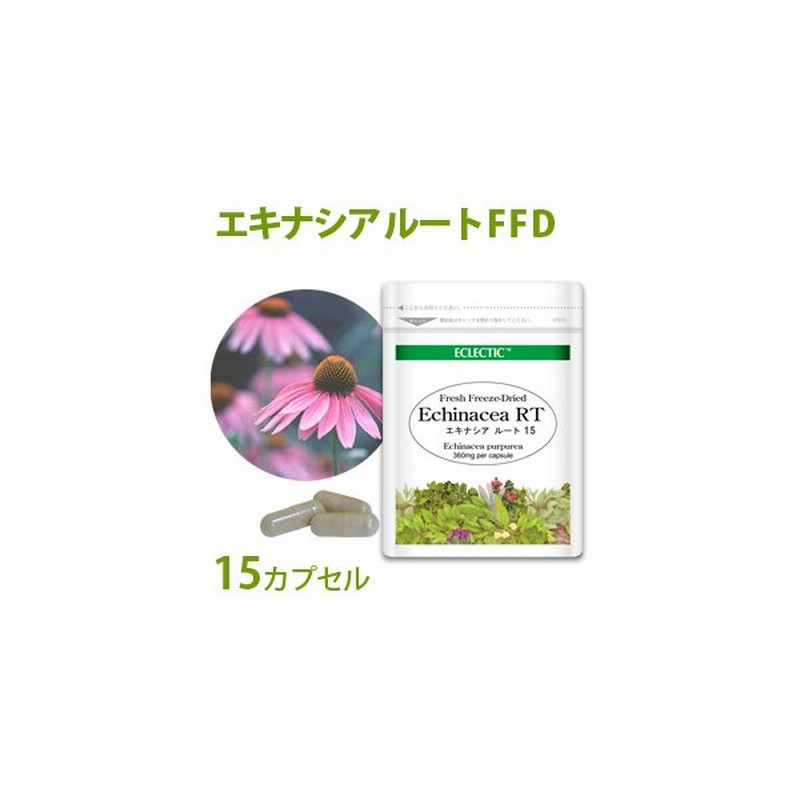 エキナシア根 Ffd エコパック 15カプセル ハーブサプリメント 花粉症 エキナセア ノラコーポレーション エクレクティック研究所 Eclecticinstitute 通販 Lineポイント最大0 5 Get Lineショッピング