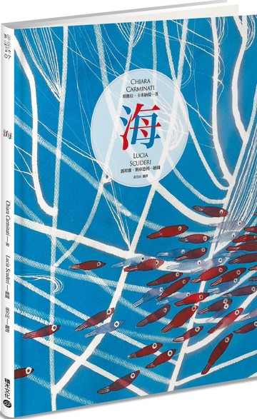 海......【城邦讀書花園】