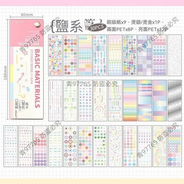 【超值熱賣】色卡基礎旋轉貼紙本馬卡龍色圖形數字字母ins風手賬標記點綴貼紙 卡片拼貼  手帳裝飾  素材貼紙  ins風