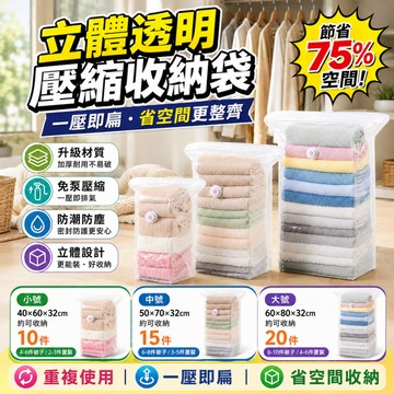 隔日達🍑免抽氣手卷真空收納袋 免抽氣真空壓縮袋 收納袋 壓縮袋 真空袋 棉被收納袋 真空收納袋 洗衣袋棉被壓縮袋