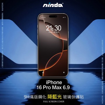 NISDA for iPhone16 Pro Max 6.9 降藍光滿版玻璃保護貼
