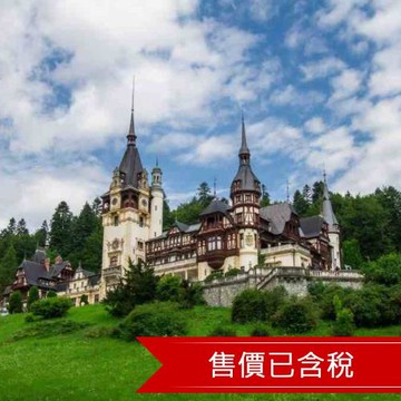玩樂369｜經典保羅｜三晚五星,里拉修道院,吸血鬼城堡,佩雷斯城堡,黑海古鎮,玫瑰谷,世界遺產12日-25EE12SO01