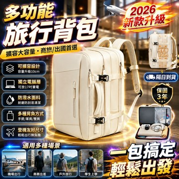 熱銷top1🏆輕旅後背包 大容量後背包 後背包 旅行包包 學生背包 獨立鞋倉 女生後背包 防水包包 防水後包包 登機包