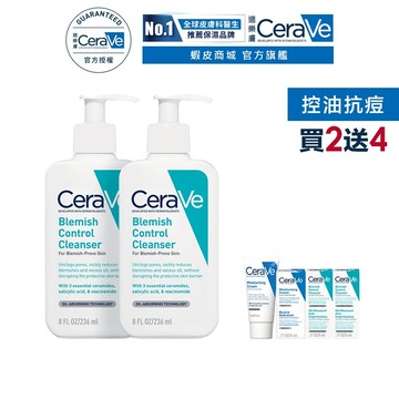 CeraVe適樂膚 淨膚白泥抗粉痘潔面露 236ml 雙入超值組 官方旗艦店