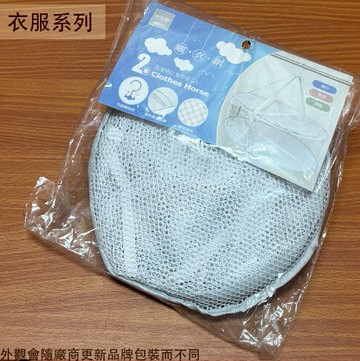 優的生活大師Udilife 二層 圓型 曬衣網 衣架 雙層 晒衣架 吊襪架 曬衣架 圓形