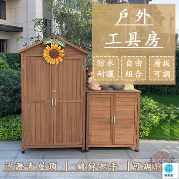 台灣公司 工廠直銷 可開發票 【宅配免運】工具收納房 清潔櫃 雜物櫃 工具房 戶外儲物櫃 室外收納櫃 儲物房 掃具收納櫃 戶外收納櫃 工具櫃店長推薦 新品特價 5z86