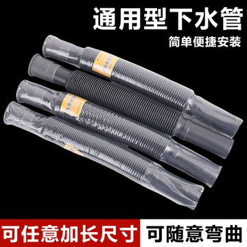 🔥臺灣出貨🔥【30天熱銷2600件】洗手盆下水管排水管廚房衛生間地漏防臭防腐萬能伸縮塑料加長軟管