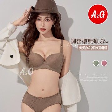 【A2G】隔日到貨【減壓軟鋼圈、調整型內衣】台灣出貨 質感材質 高脅邊 若隱若現 成套內衣褲 夏天必備 側邊加高1851
