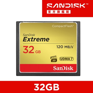SanDisk Extreme CF 32GB 記憶卡 120MB/S 公司貨