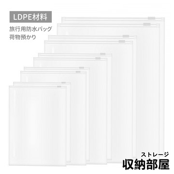 台灣現貨 旅行收納袋 夾鏈 包裝袋 行李箱收納 旅行收納 防水袋 密封袋 收納 居家生活 收納部屋